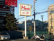 ポール看板