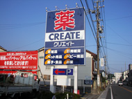 建殖看板
