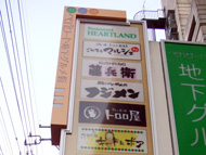 ポール看板