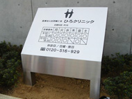 建殖看板